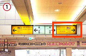 JR「立川駅」改札を出て、北口に向かってお進みください。
