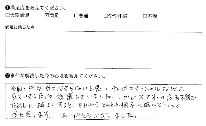 相談からとんとん拍子で和解に至りました ベリーベスト法律事務所 立川オフィス