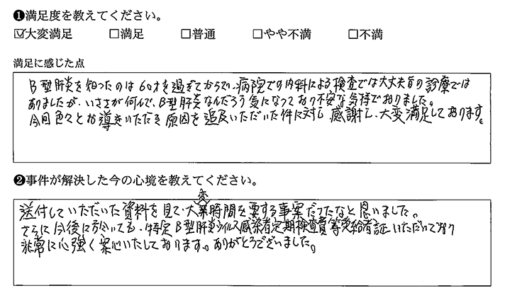 非常に心強く安心いたしております